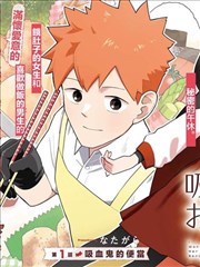 漫画二次告白封面