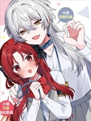 漫画深海邮差封面