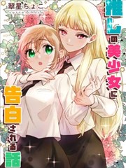 漫画屋顶上的气象台封面